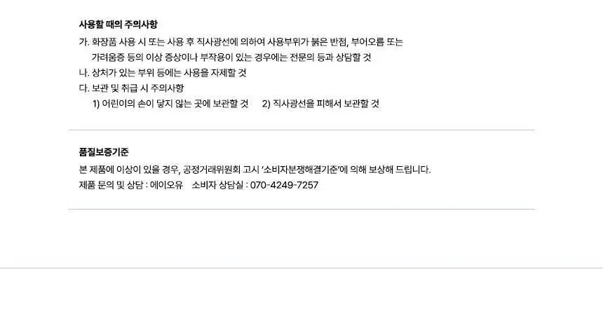 [NEW] 에이오유 촉촉바 4colors 상세페이지 16